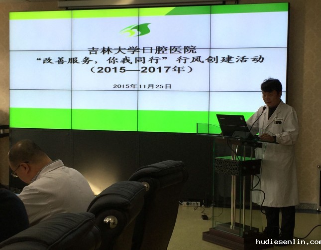 李江副院长进行PPT汇报